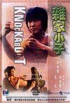 Subtitrare Za jia xiao zi (Knockabout)(1979)