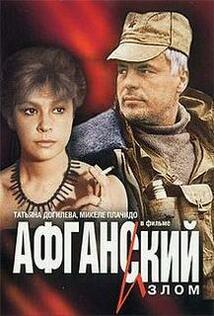 Subtitrare Afganskiy izlom (1990)