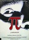 Subtitrare Pi (1998)