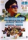 Subtitrare Jackie Chan: My Story (1998) (V)