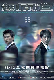 Subtitrare Mou gaan dou (Infernal Affairs) (2002)