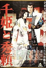 Subtitrare Sen-hime to Hideyori (Lady Sen and Hideyori) (1962)