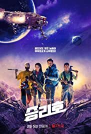 Subtitrare Space Sweepers aka Seungriho (2021)