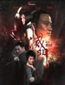 Subtitrare Mit moon (Bad Blood) (2010)