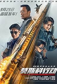 Subtitrare Moscow Mission (Mo Si Ke xing dong) Operation Moscow (2023)