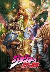 Subtitrare JoJo's Bizarre Adventure - Partea a 2-a (2012)