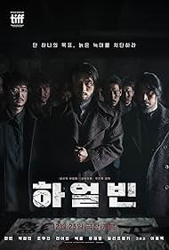 Subtitrare Harbin (Haeolbin) (2025)