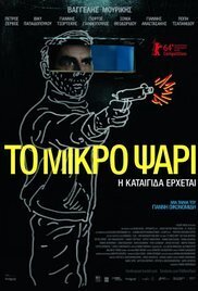 Subtitrare Stratos (To Mikro Psari) (2014)