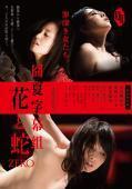 Subtitrare Flower & Snake: Zero (2014)