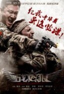 Subtitrare Wolf Warrior (2015)