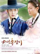 Subtitrare Gunman in Joseon (TV Series 2014– )