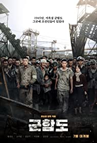 Subtitrare The Battleship Island (Gun-ham-do) (2017)