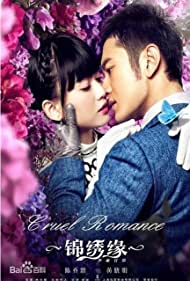 Subtitrare Cruel Romance (Jin xiu yuan) - Sezonul 1 (2015)