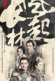 Subtitrare Wind Blows in Chang Lin (Nirvana in Fire II) - Sezonul 1 (2017)